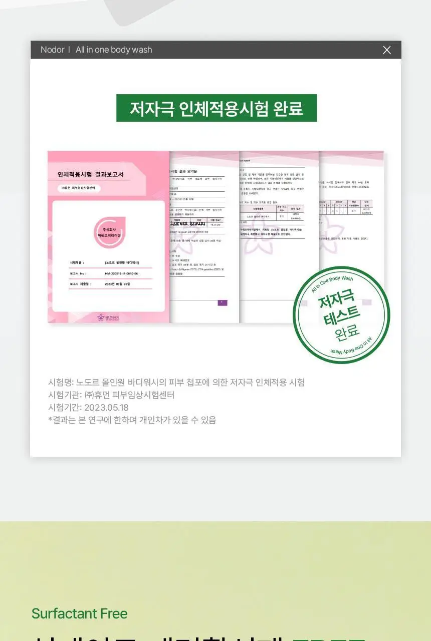 [1위 올인원 바디워시] 노도르 바디워시 460ml 3종 택 1 (올인원 / 아크네 / 모이스춰) 상세페이지 42